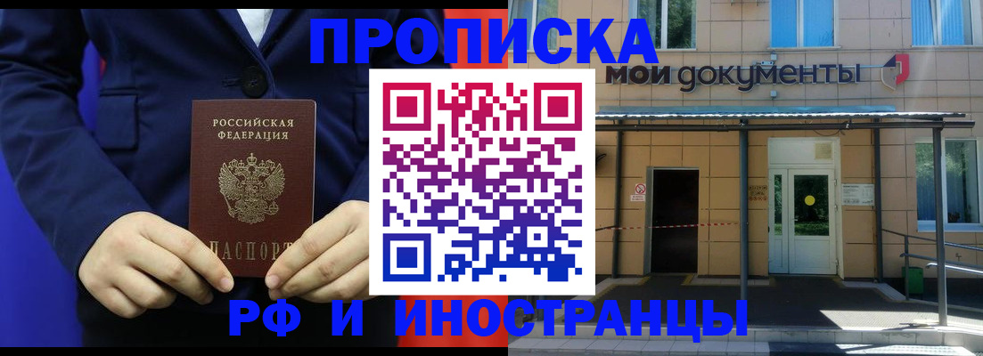 временная регистрация законно в Поворино