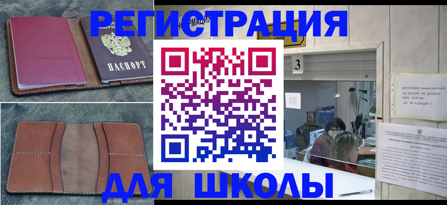 временная регистрация надежно в Поворино