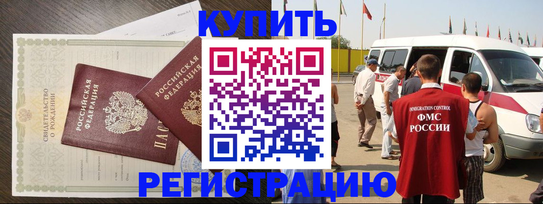 временная регистрация адрес в Поворино